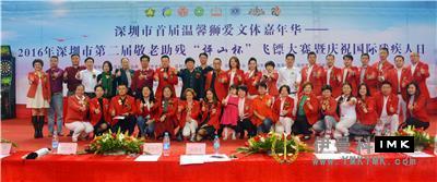 The first warm lion love culture and Sports Carnival in Shenzhen came to a successful conclusion news 图10张